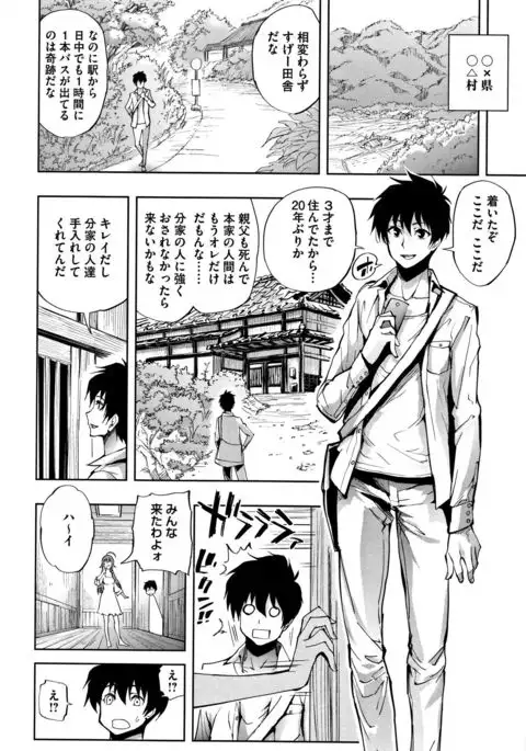 Taneuma no Yakata