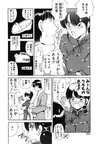 [Fujisaki Makoto] Rin to Shimasyo [Decensored]