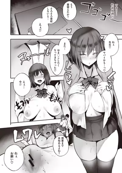 COMIC Kairakuten BEAST 2020-02