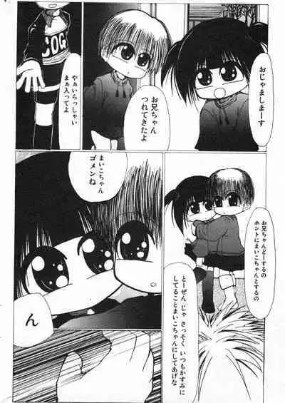 COMIC Minimon Vol. 19