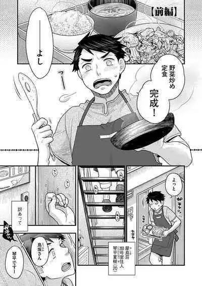 Ezuke Honey