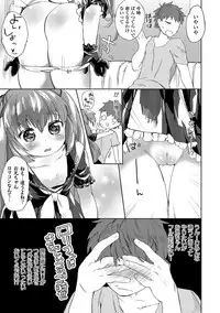[Mutou Mato] Lolicon no Kanzume (COMIC Sailor Mofuku no Shoujo) [Digital]