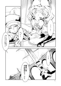 [FAKESTAR (Miharu)] FD2 (Various) [Digital]