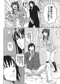 [Dakouin Saburou] Emperor's voice Ch.1-6 (Complete)
