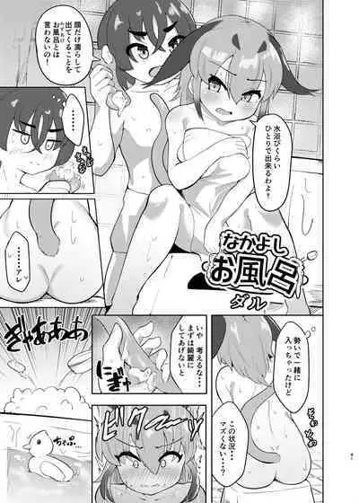 Naniyo~! Caracal Mama Goudou