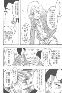 (C82) [NOA (Various)] Shingeki No Kyojin (Shingeki No Kyojin)