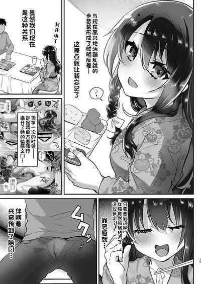 [Shimajiya (Shimaji)] Ayune-chan Choukyou Nisshi -Soushuuhen- [Chinese] [Digital]