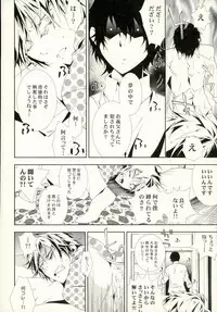 (SUPER25) [Murashiki (NEEMA)] Dog new Tricks. (Bungou Stray Dogs)