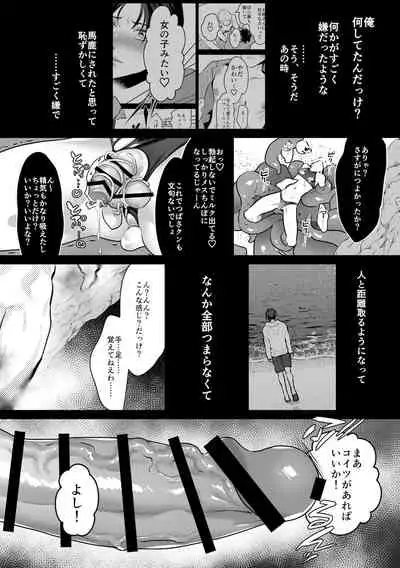 触手と出会えば即ちメス堕ち