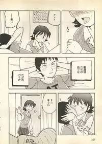 [Anthology] Pai;kuu Daisangou (Neon Genesis Evangelion)