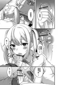 Himitsu no Onnanoko Gokko