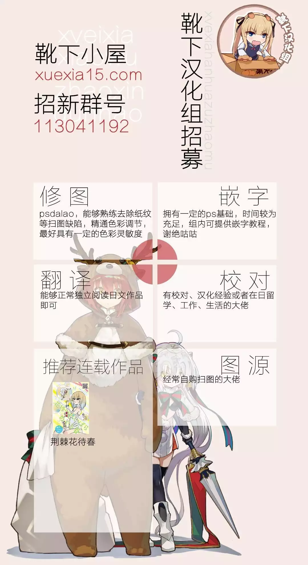 Hifuu Hatsutaiken.