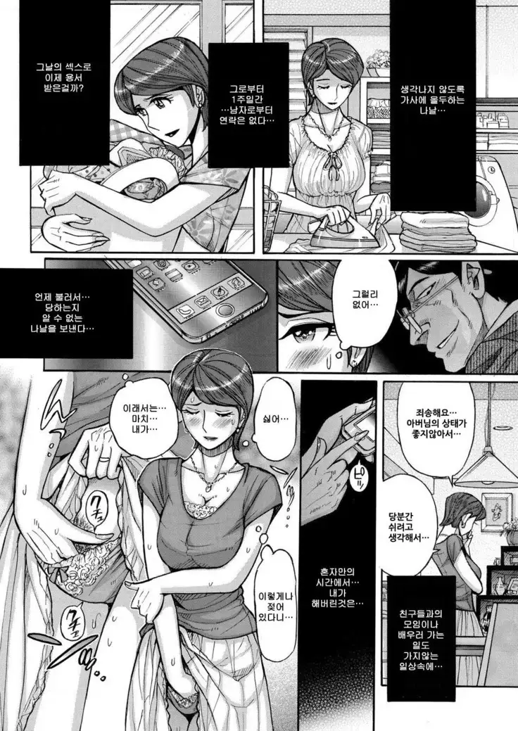 Zettai Fukujuu Keiyaku Bai Gaeshi Sareta Jukuzuma