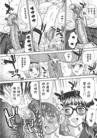 (SC25) [Behind Moon (Q)] Dulce Report 5 | 达西报告 5 [Chinese] [哈尼喵汉化组]