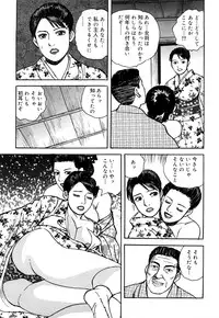 [Kitano Kenichi] Hataraku Hitodzuma no Hatsujou Bijiri