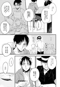 (C88) [Hokoushayou Shingou (Aca)] Itadakimasu. Kouhen (Shingeki no Kyojin)