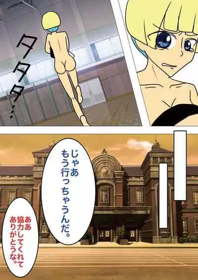 [gionsyoujya (Noah) Hair Revenge