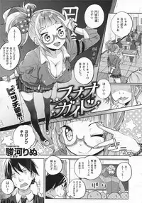 COMIC X-EROS #19