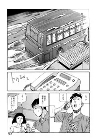 [Kago Shintarou] Arijigoku vs Barabara Shoujo - Antlion vs BaraBara Girl