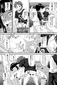 [Kurenai Yuuji] Futakyo! #1-5