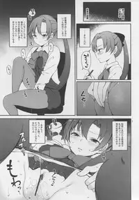 Akigumo Sensei, Shinchoku doudesuka?