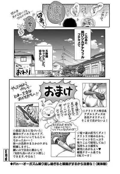 COMIC Penguin Club 2023-03