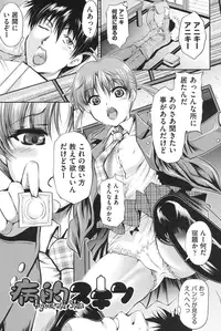 [Owari Umeshige] Tonari no Heya kara Kikoeru Kanojo no Koe [Digital]