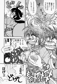 [Yagami Dai] Gaman Report