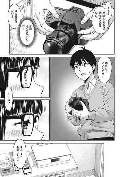 Omoide Kudasai