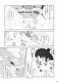 [Ruki Ruki EXISS (Fumizuki Misoka)] Misoka no 3 (Various)