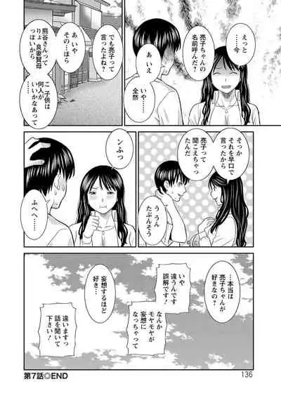 H na Machi no Kumatani-san