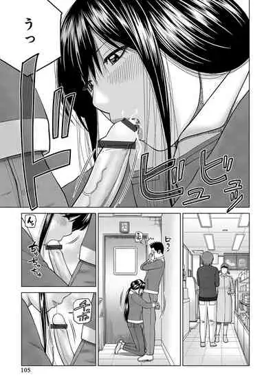Netorare Kansatsu