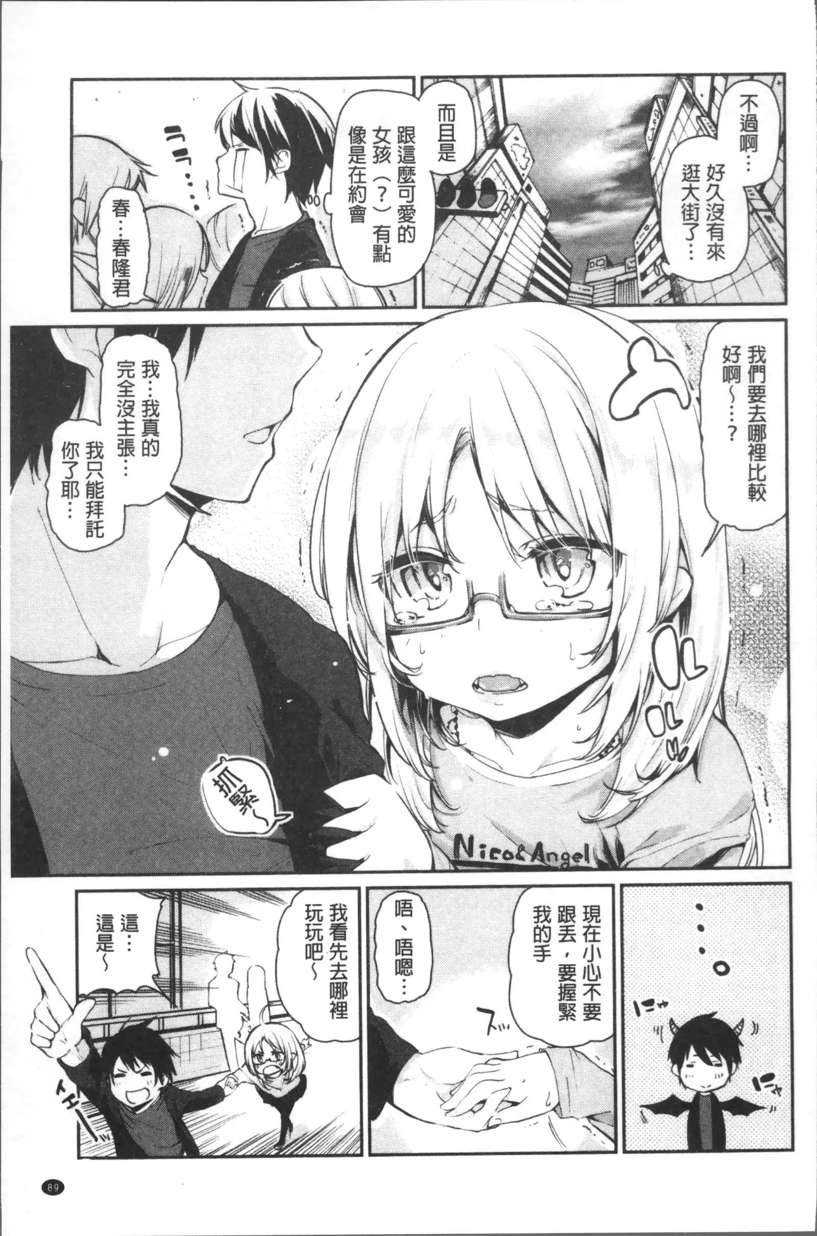 Ayakashi-kan e Youkoso! Ch. 1-10