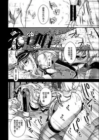 (C90) [HMA (Hiyoshi Hana)] Admiral!!!! (Kantai Collection -KanColle-) [Chinese] [空気系☆漢化]