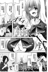 [Kazumu] Ochite Okasarete Mawasarete [Chinese]