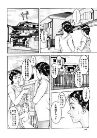 [Naruse Yoshimi] Hot Meal