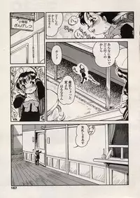 Comic LO 2004-08 Vol. 08