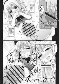 (Reitaisai 10) [Kitsune to Budou (Kurona)] Muttsuri Youmu-chan (Touhou Project)