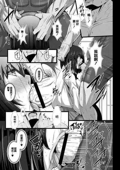 Kanojo no Otona Switch Ch. 3 Chouzetsu Nioi Feti