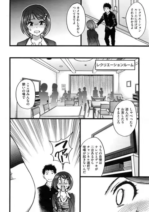 Boku no Bokki Penis o Rokuga Shite Ikina Yo Ch.1-5