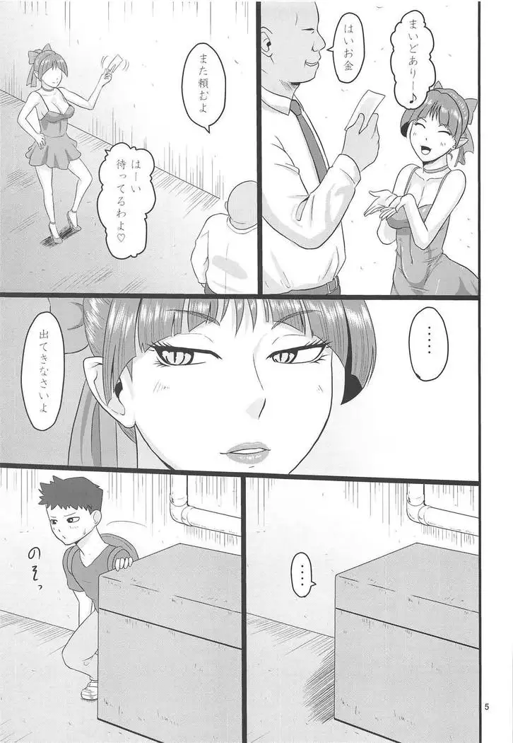Rojiura no Mesuneko