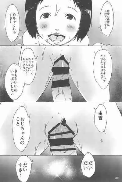 Jian Hassei Re:05