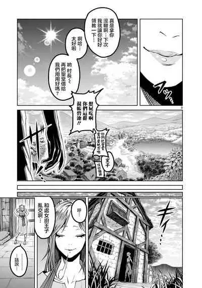 蔷薇园传奇 01-09 Chinese