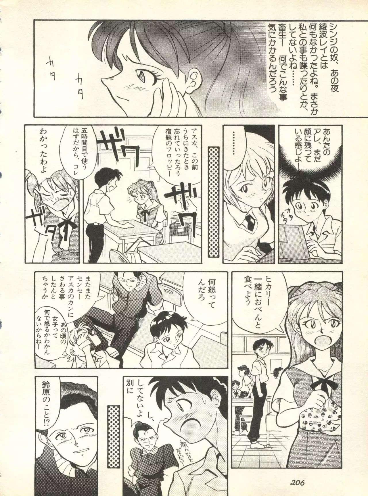 Shitsurakuen 3 | Paradise Lost 3