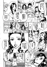 [Arou Rei] Nurse no Hanazono (Here is Nurse's Paradise!) vol2