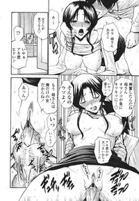[Nishikawa Kou] Hito no Tsuma - Married Woman