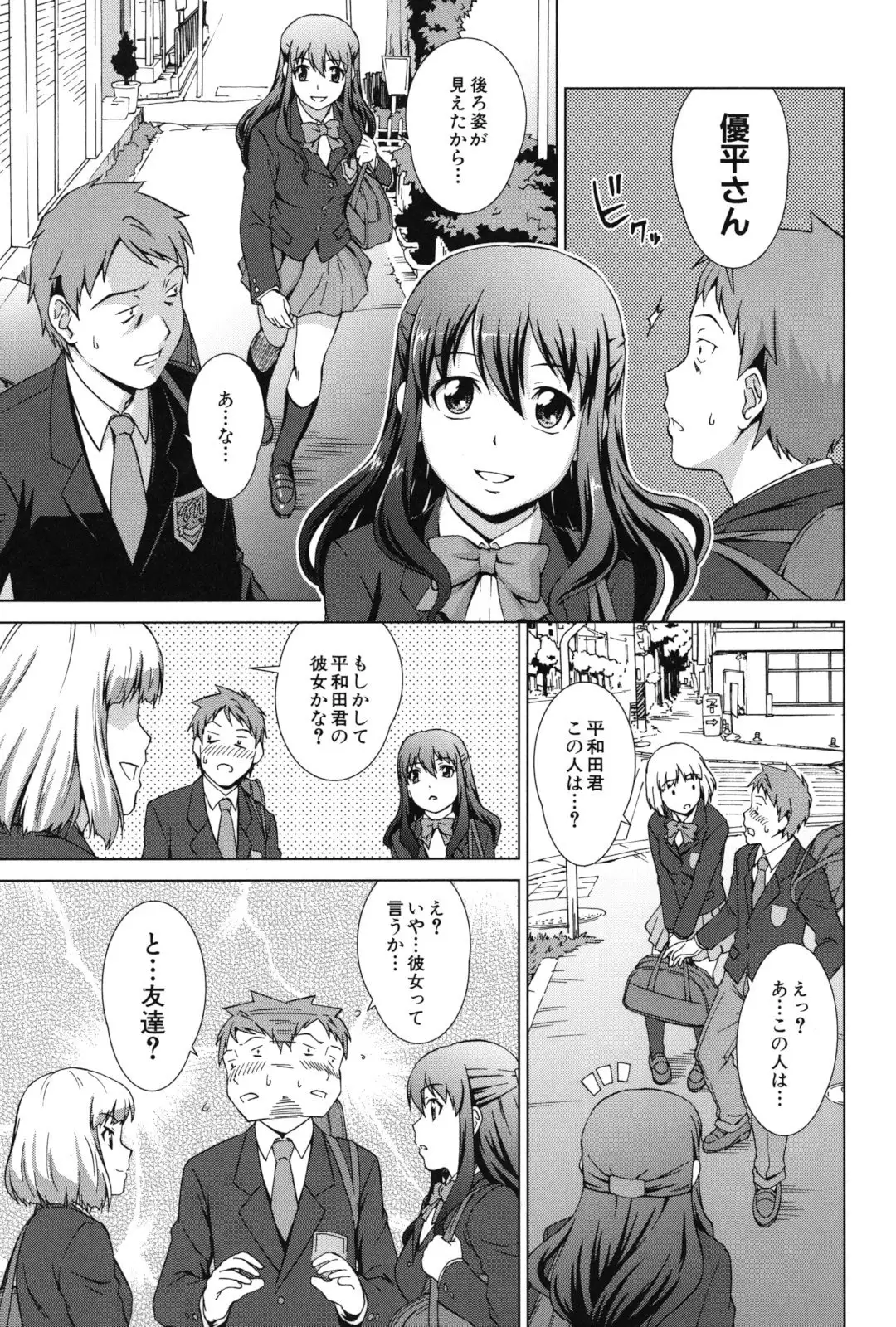 Oshikake! My Honey