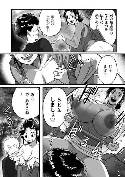 [Mokuzou] Tonikaku sekkusu ga shitai obasan, Ryōko [Digital]