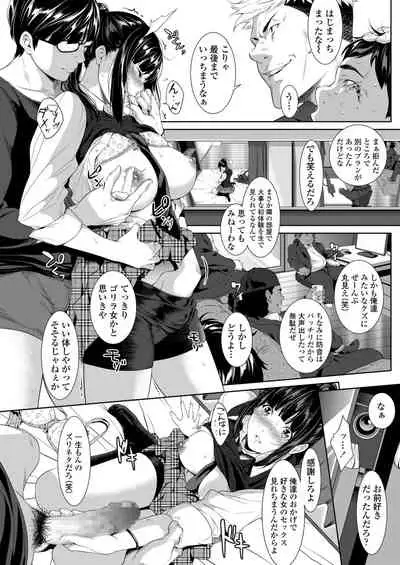 COMIC AOHA 2019 Fuyu