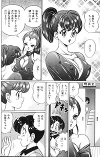 [Watanabe Wataru] Ase wo Kaitara | To be sweaty